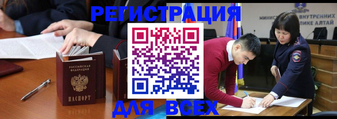 временная регистрация надежно в Горячем Ключе